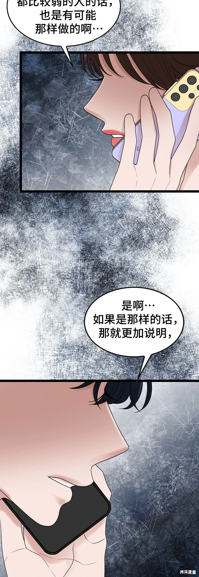 第70话42