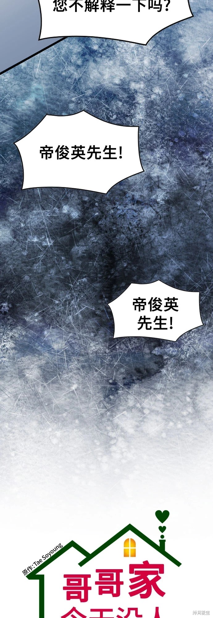 第70话5