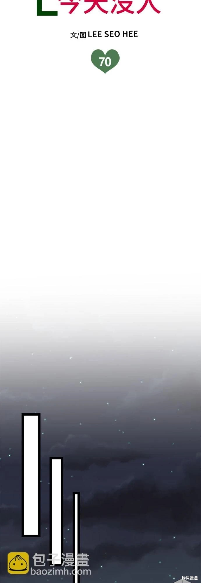第70话6