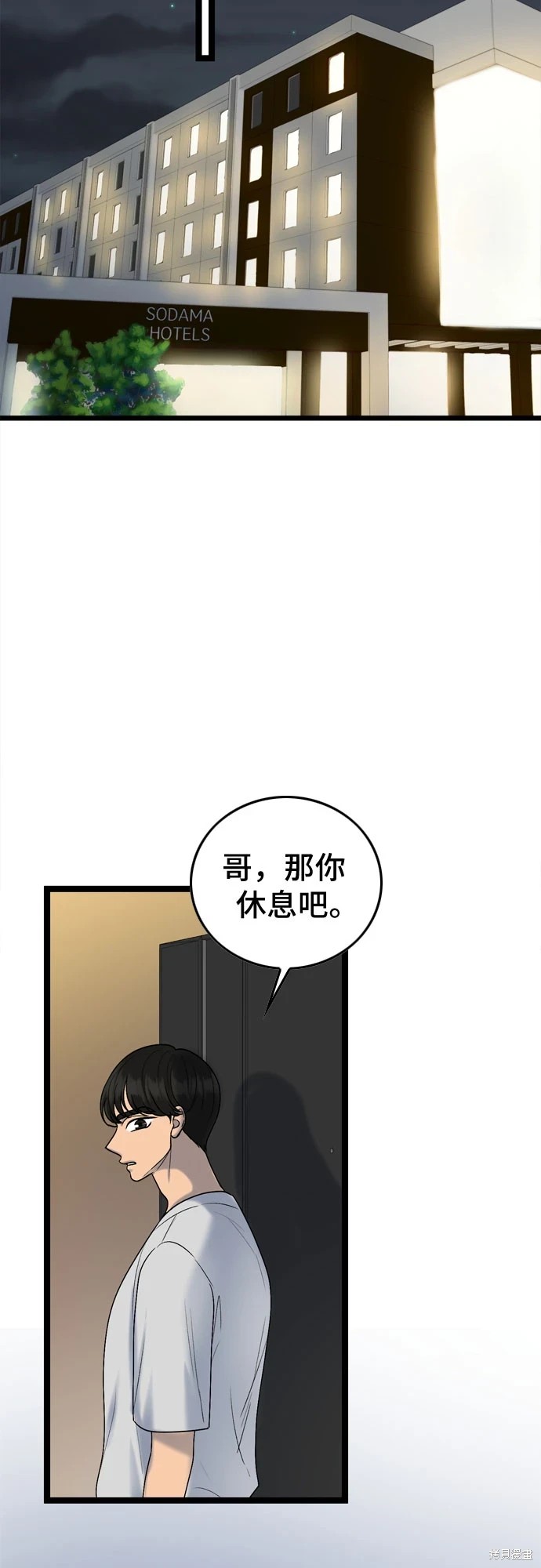 第70话7