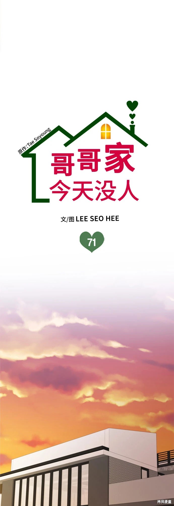 第71话0