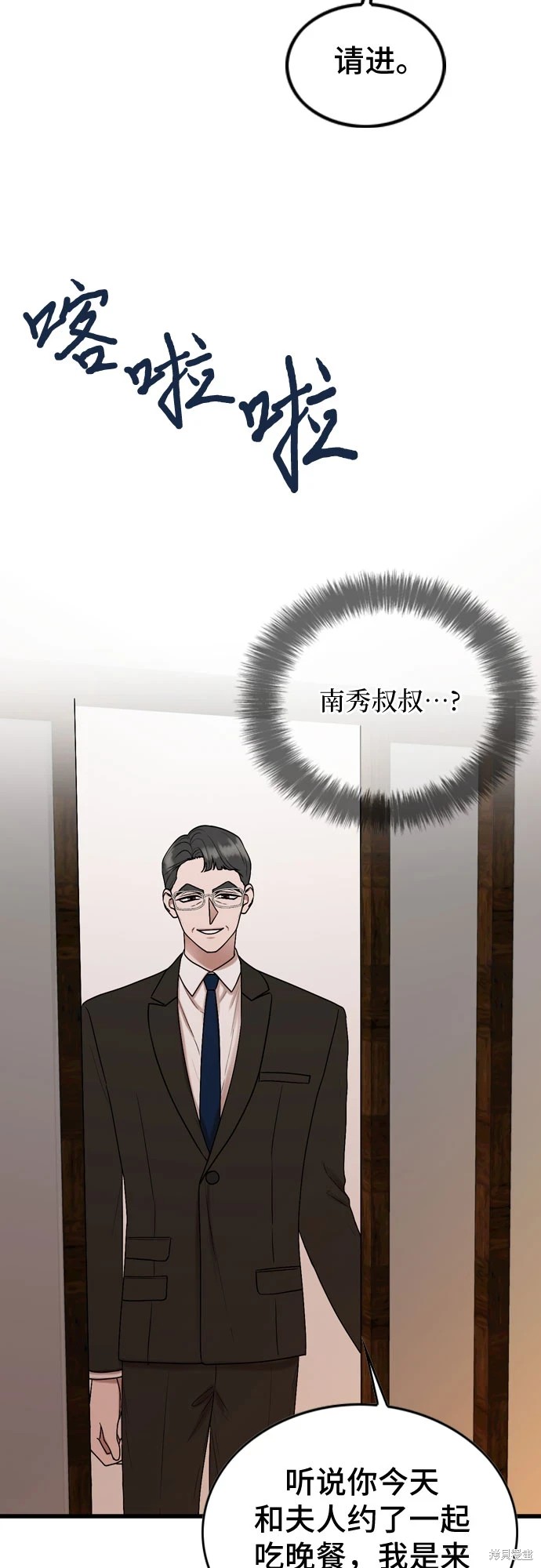 第71话12