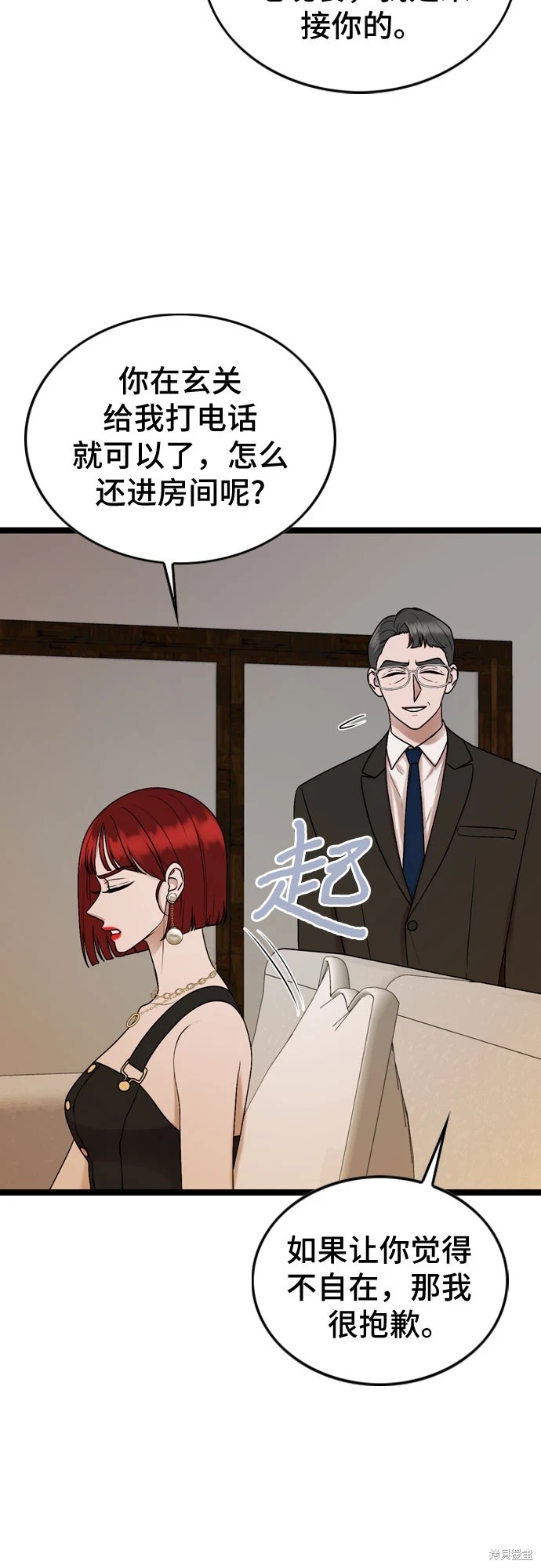 第71话13