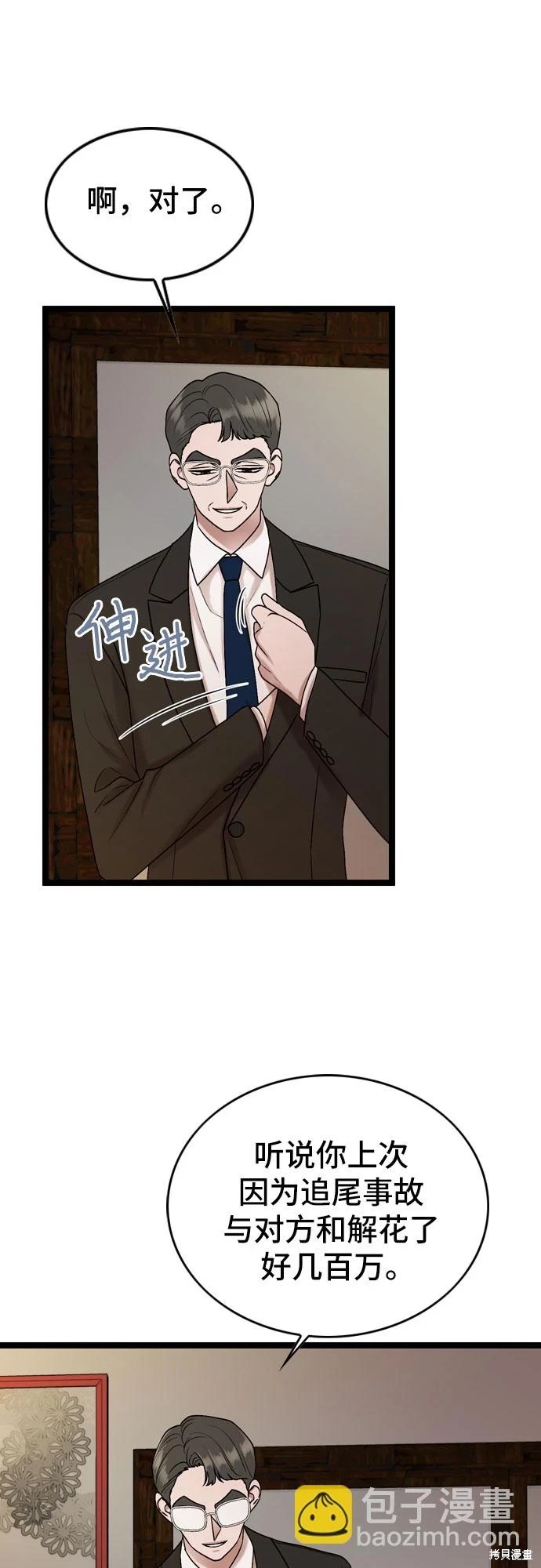 第71话14