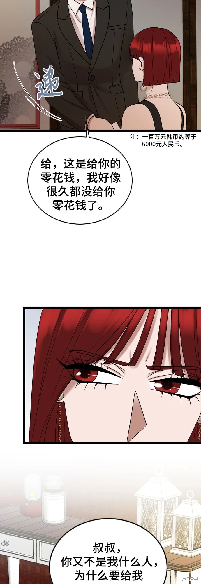 第71话15