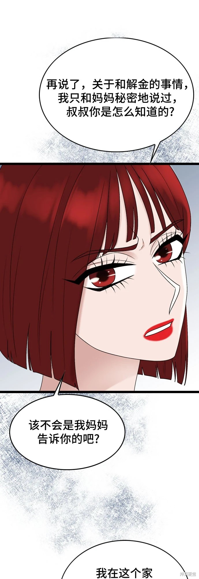 第71话17