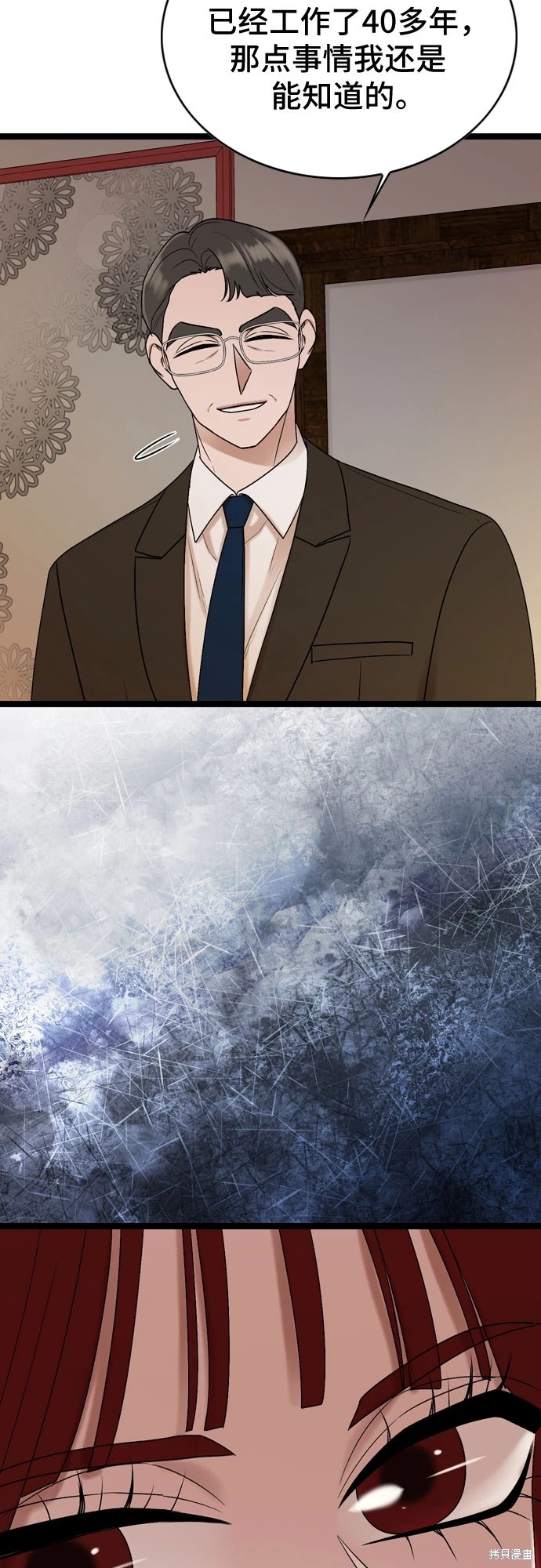 第71话18