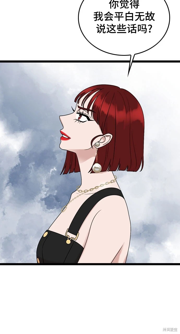 第71话24