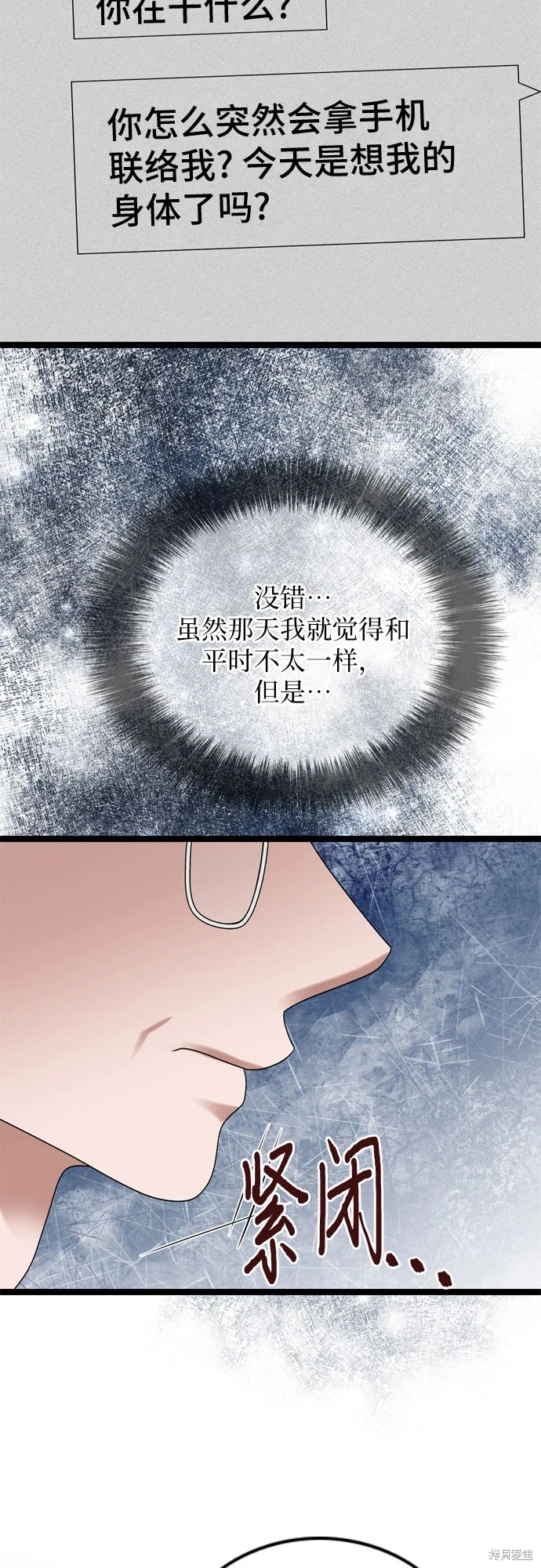 第71话27