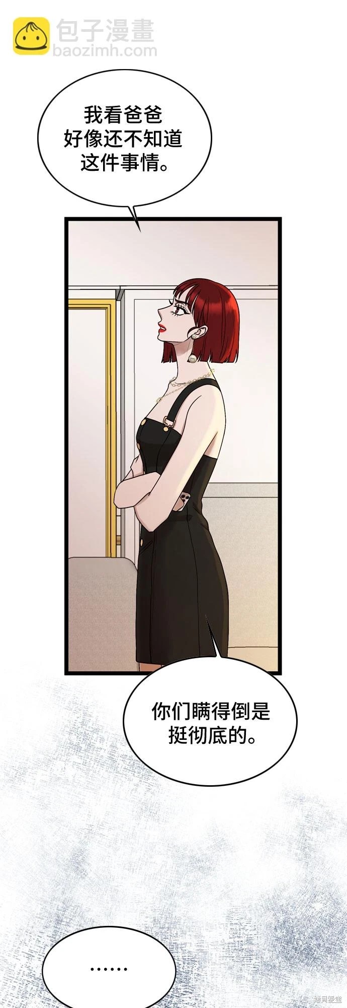第71话33