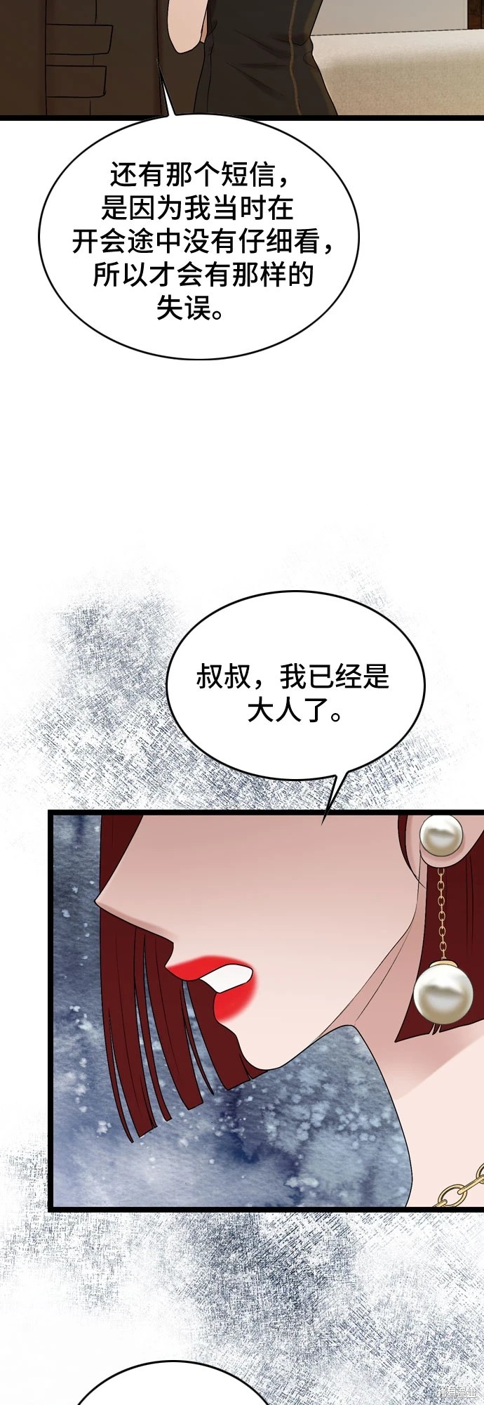 第71话35