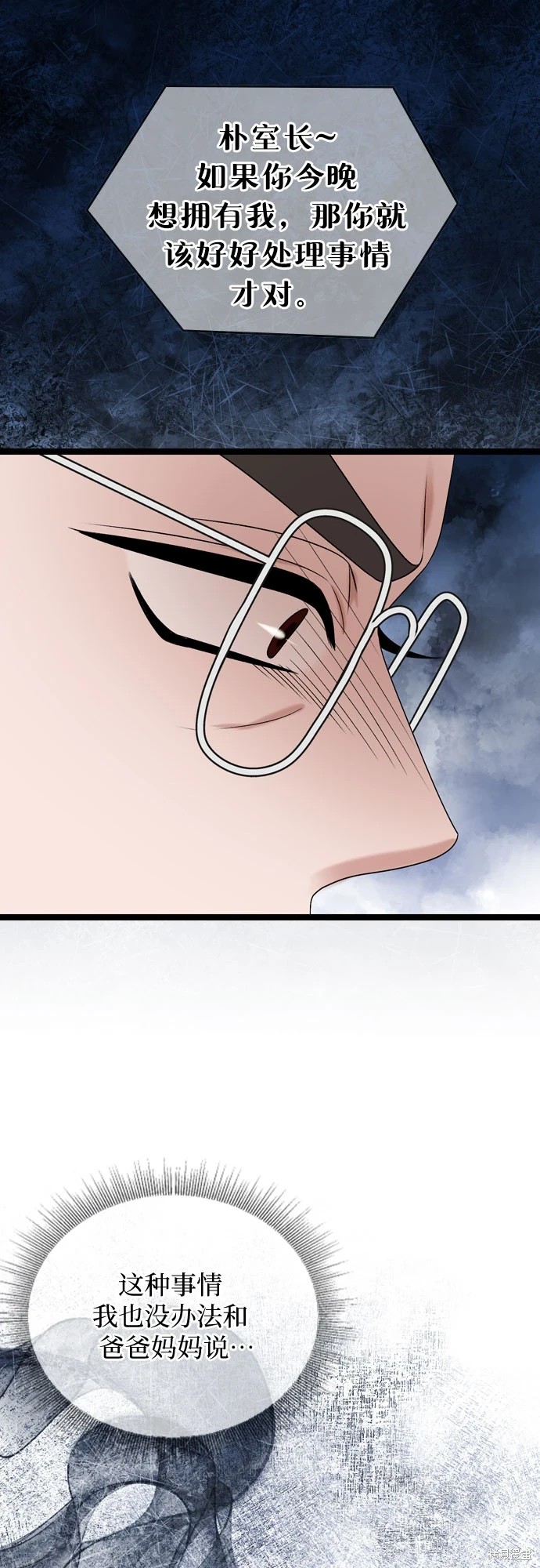 第71话37