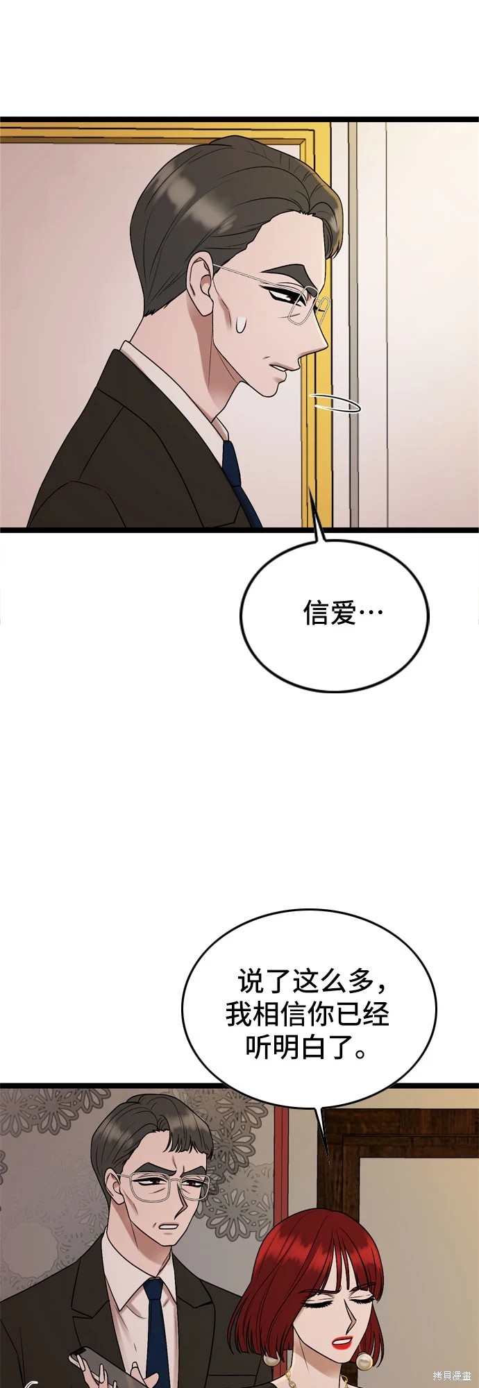 第71话43