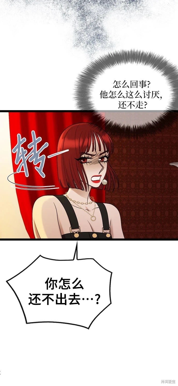 第71话48