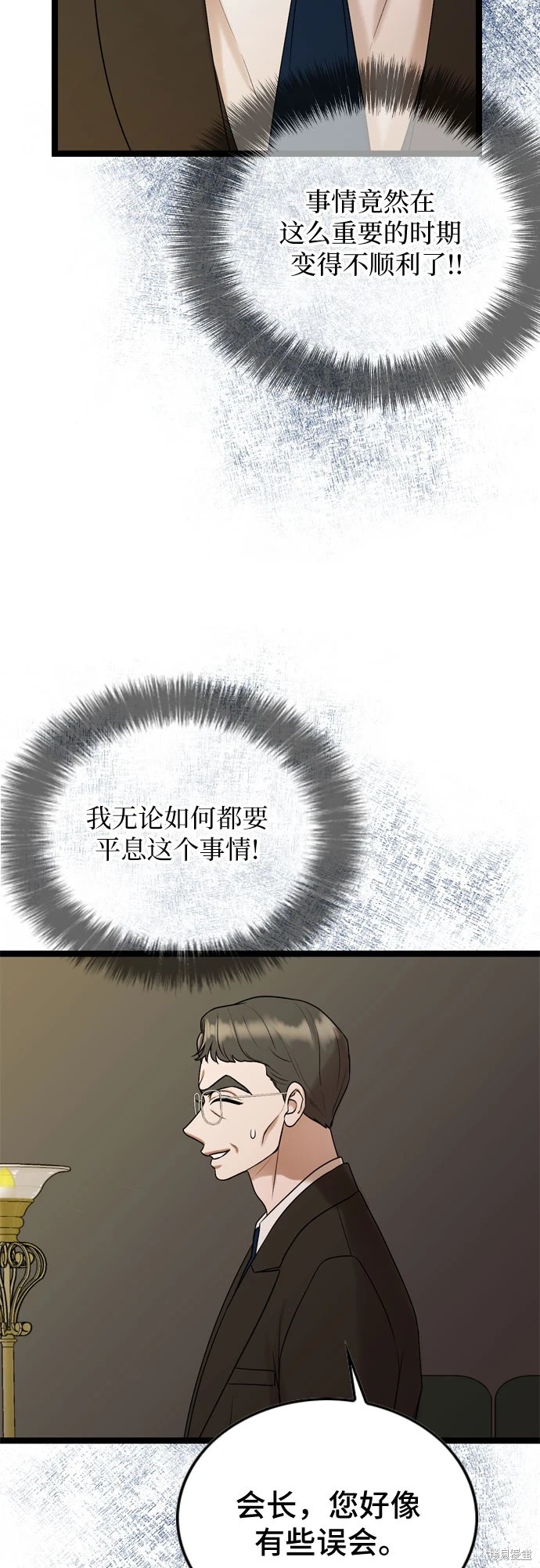 第72话3
