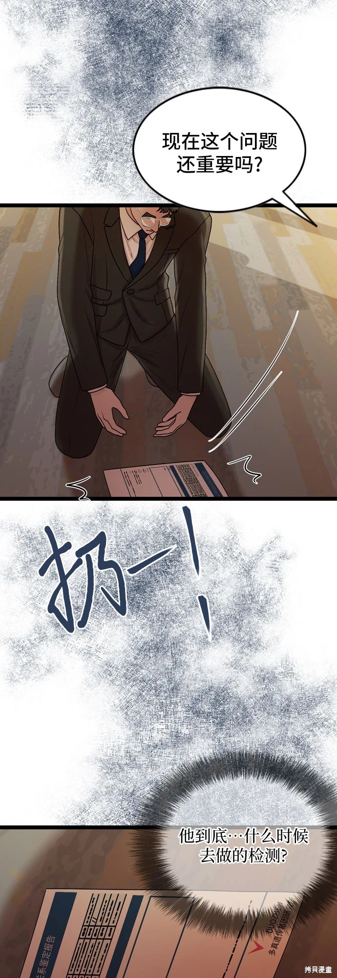 第72话32