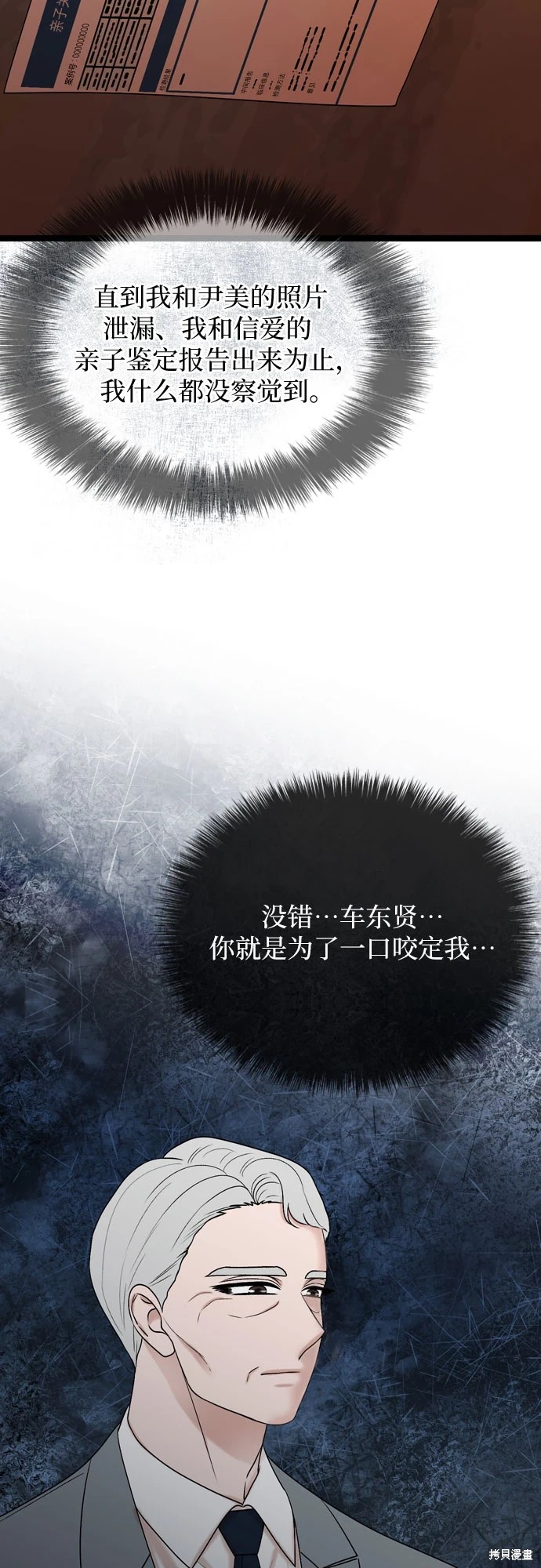 第72话33