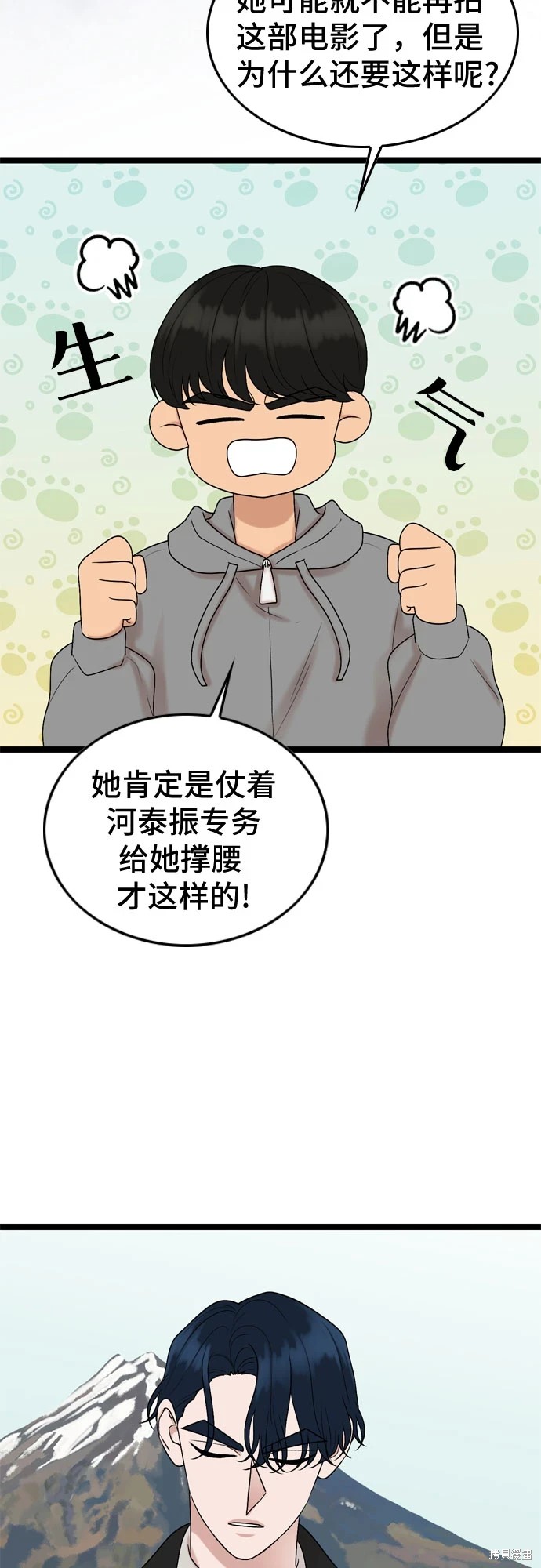 第73话10