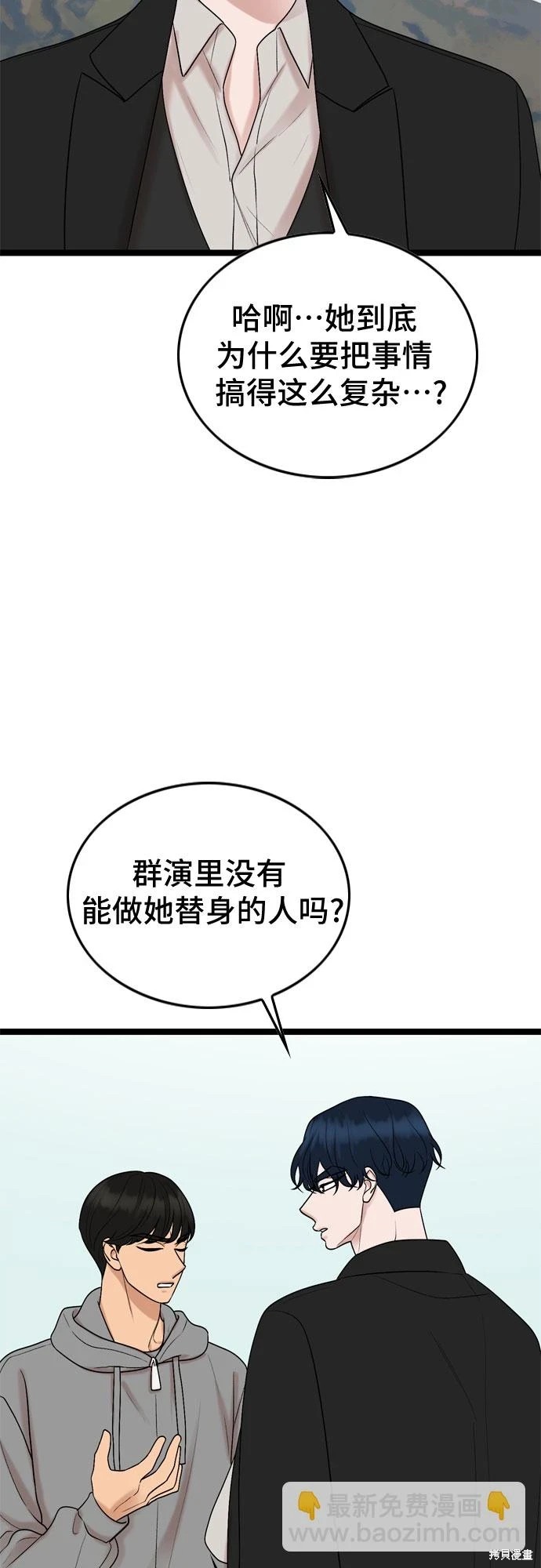 第73话11