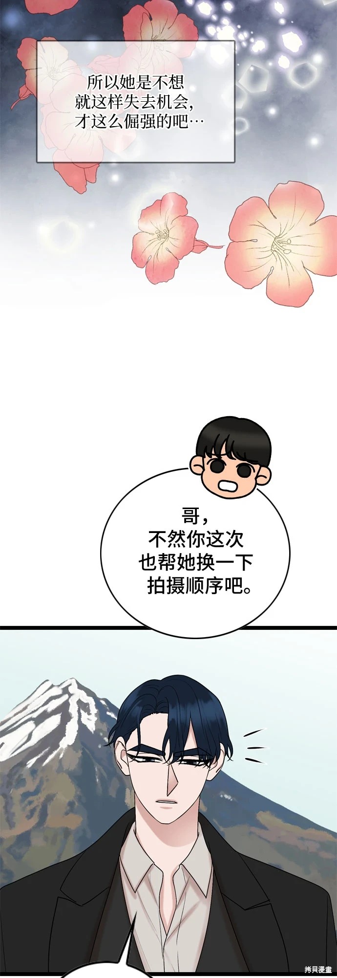 第73话14