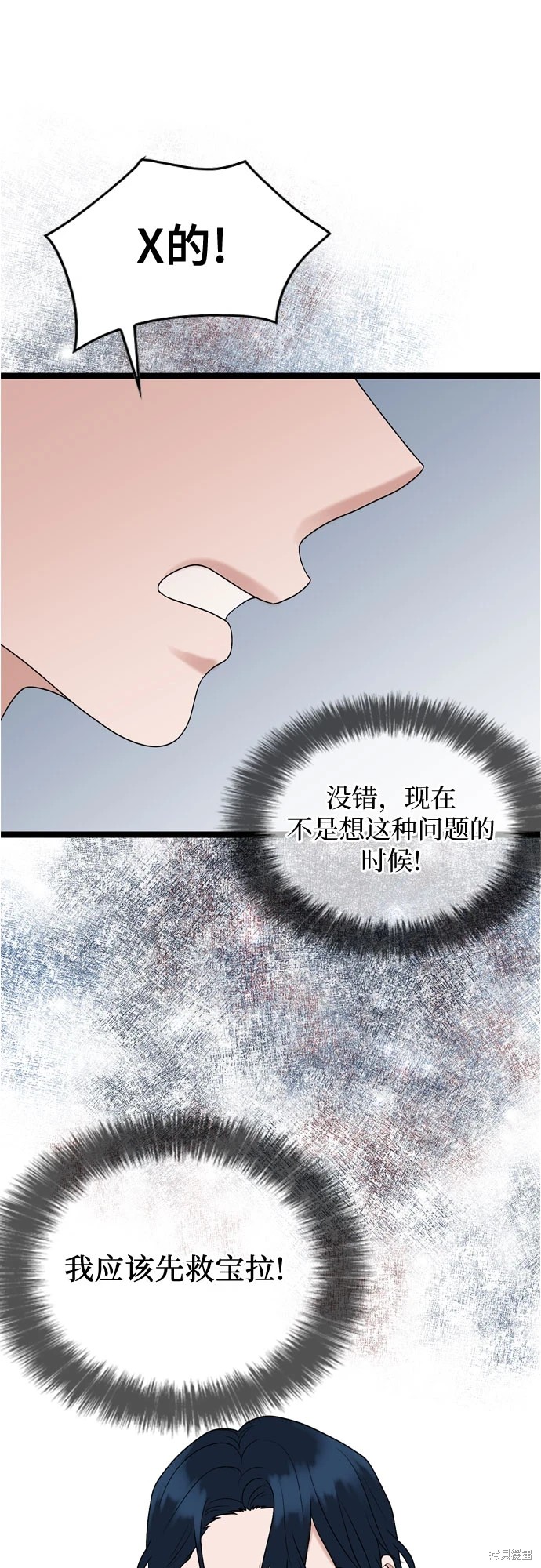 第73话51