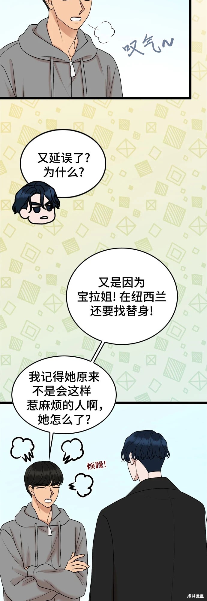 第73话6