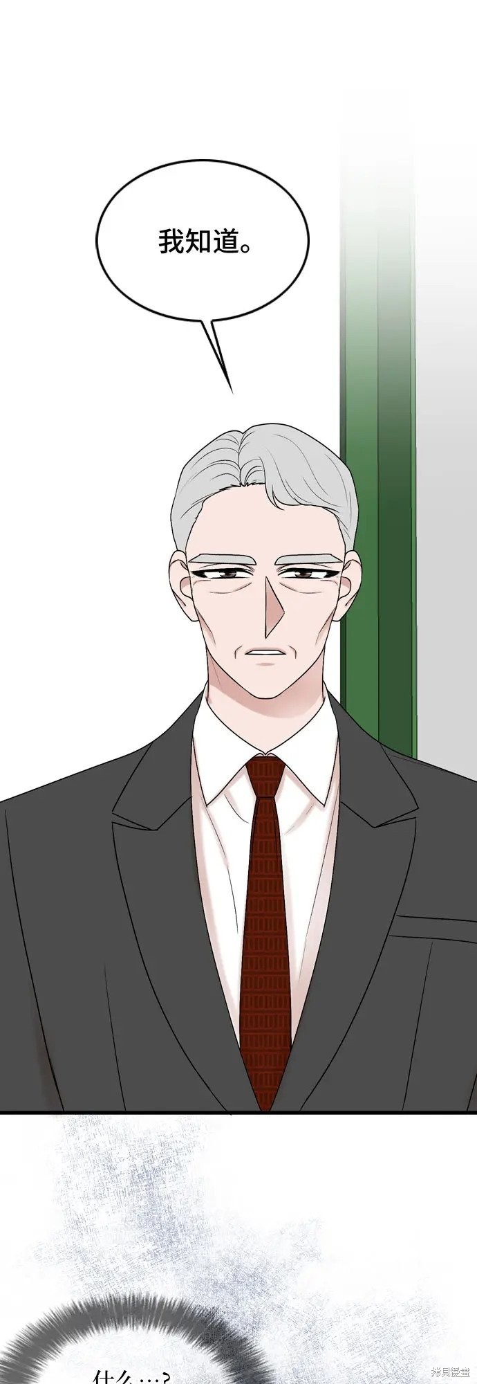 第74话13