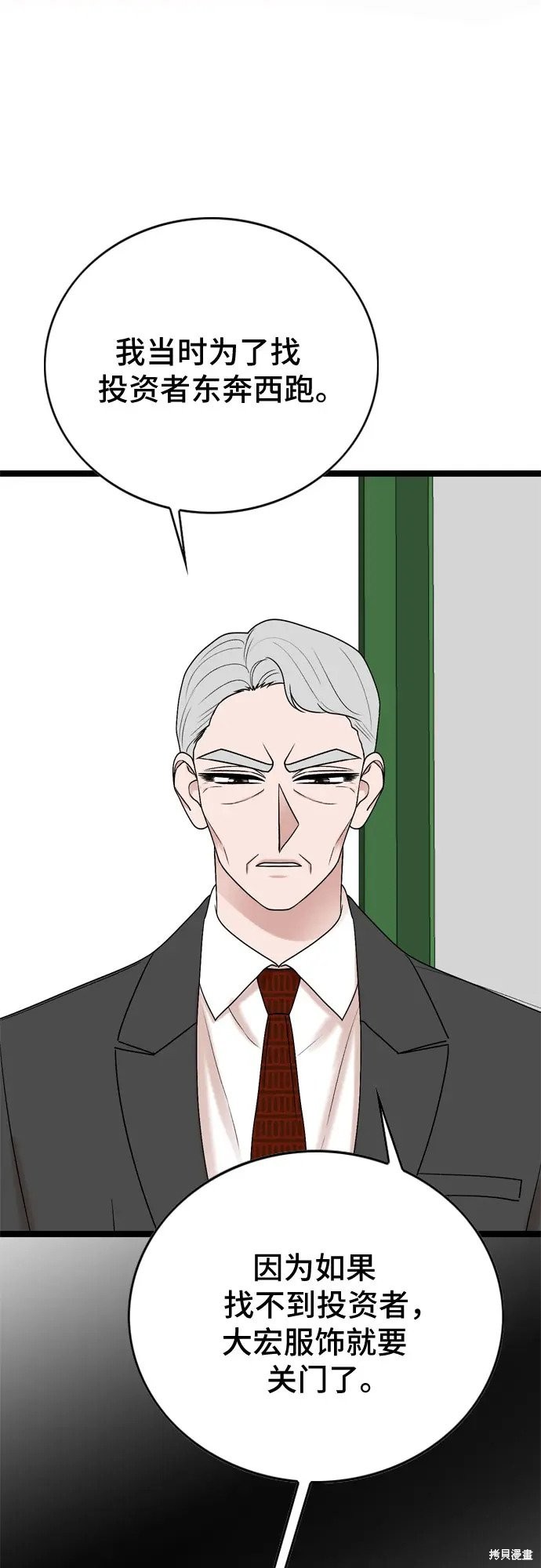 第74话22
