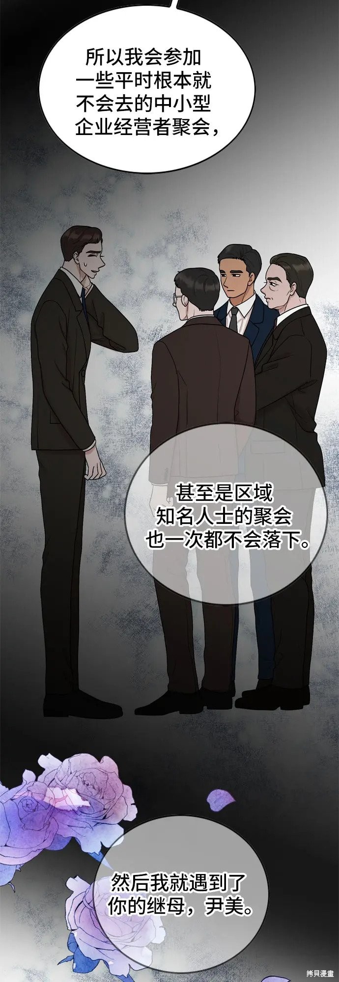 第74话23