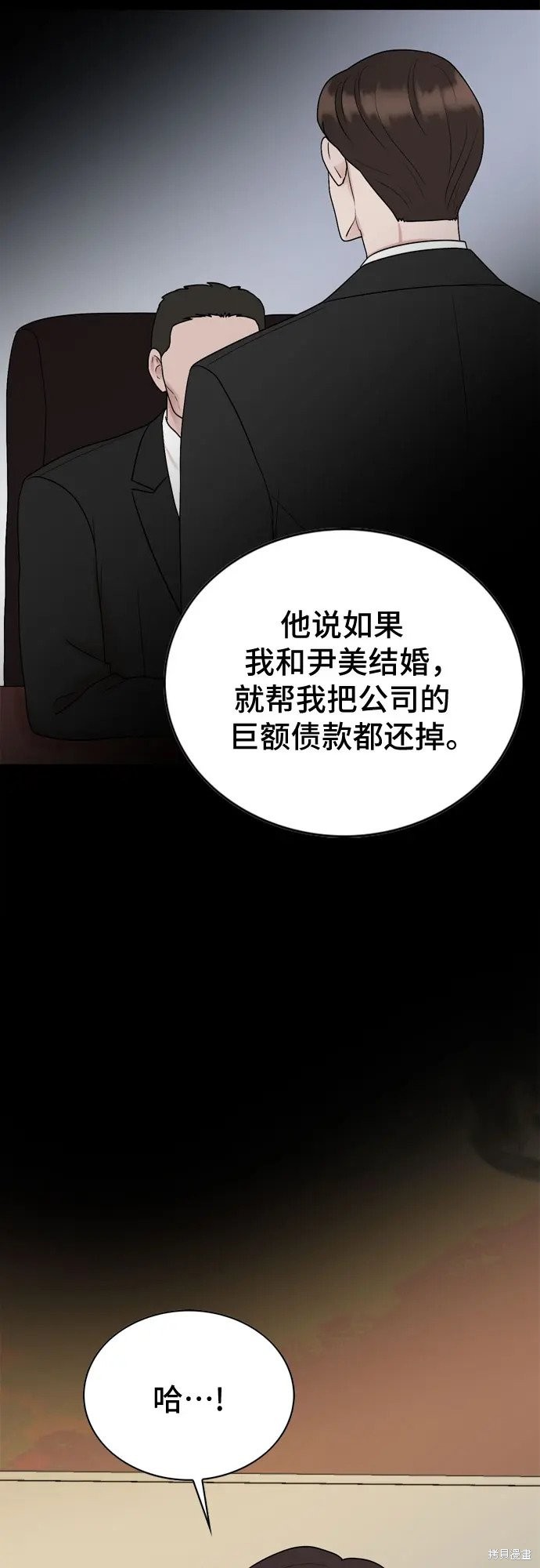 第74话26