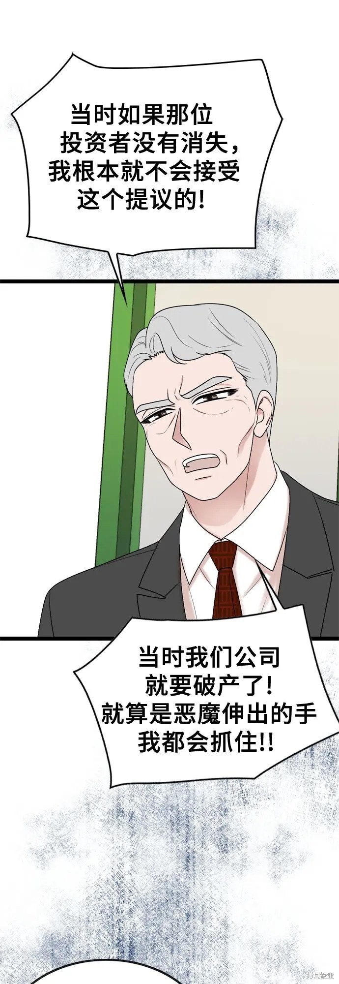 第74话28
