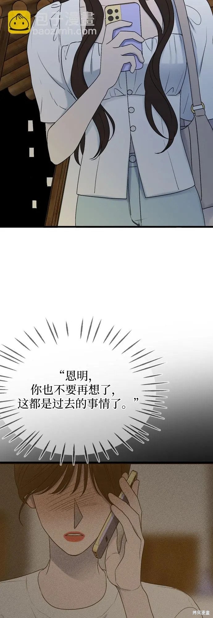 第74话3