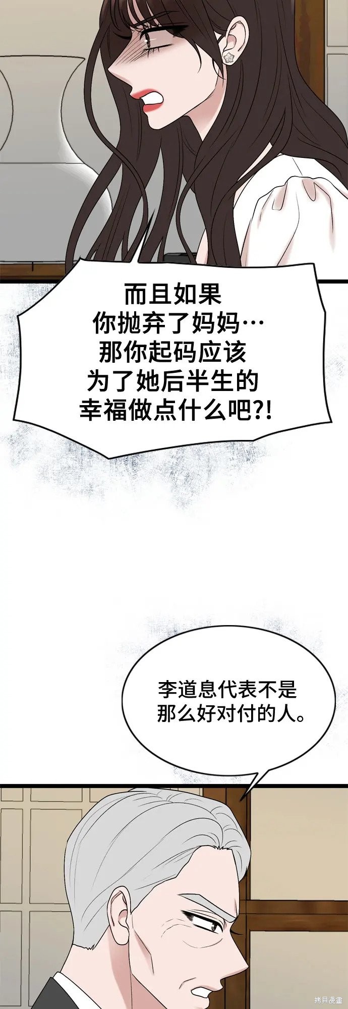 第74话30