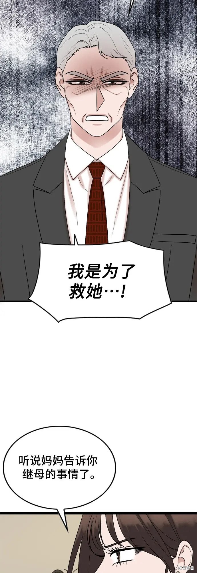 第74话33