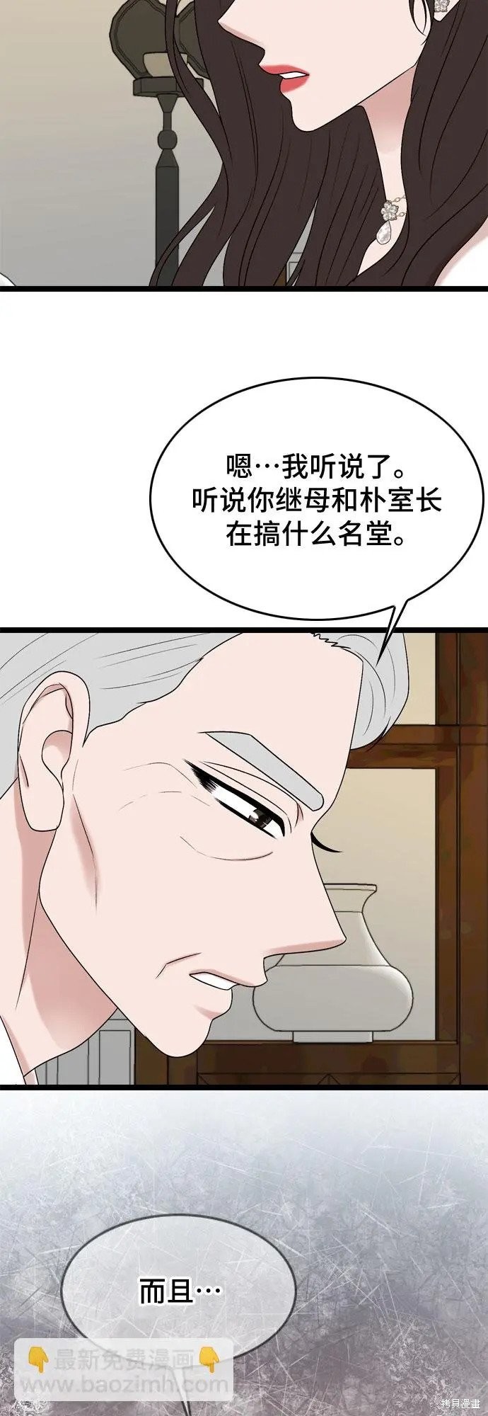 第74话34