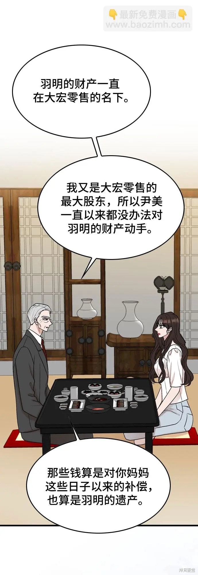 第74话38