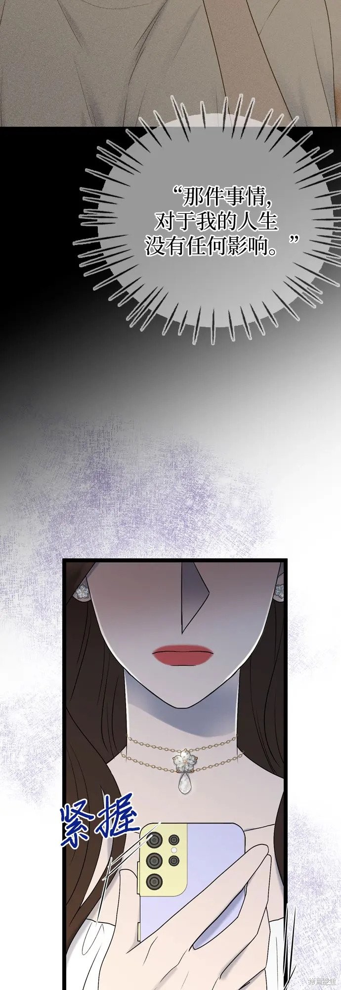 第74话4