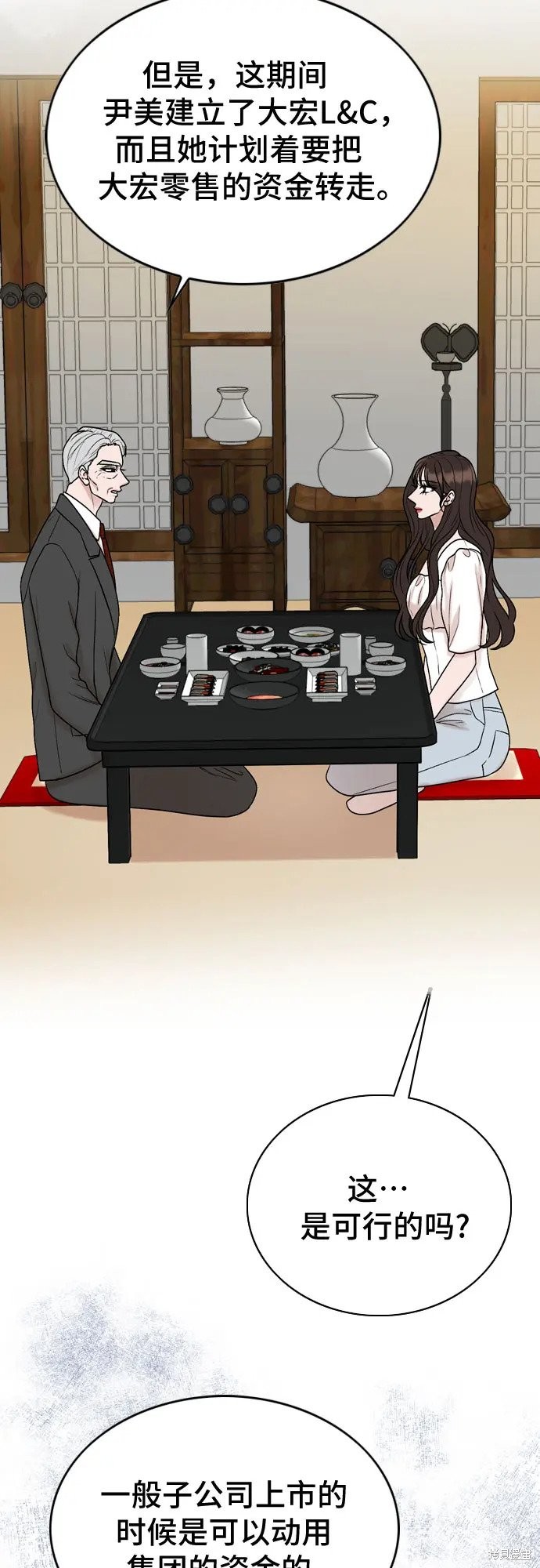第74话43