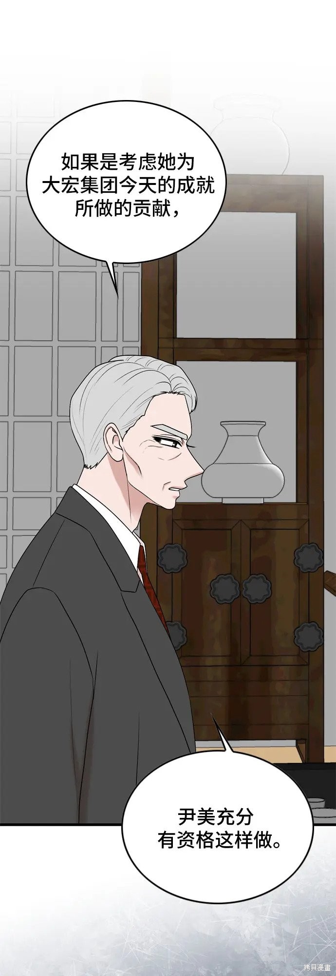 第74话47
