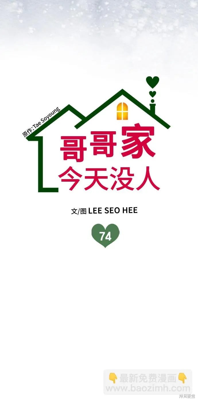 第74话9