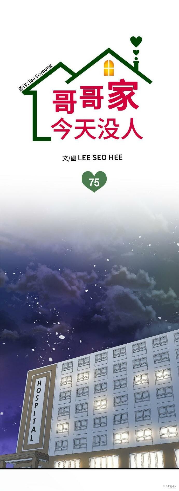第75话1