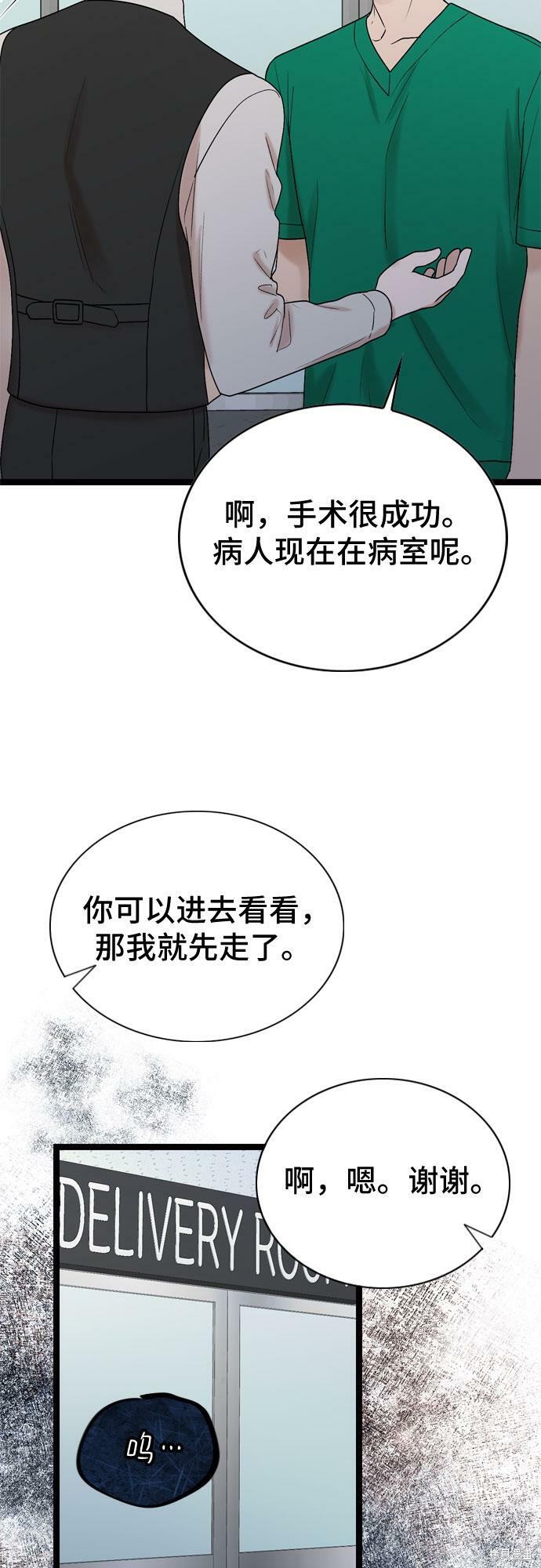 第75话11