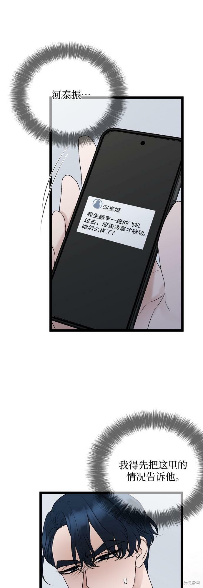 第75话16