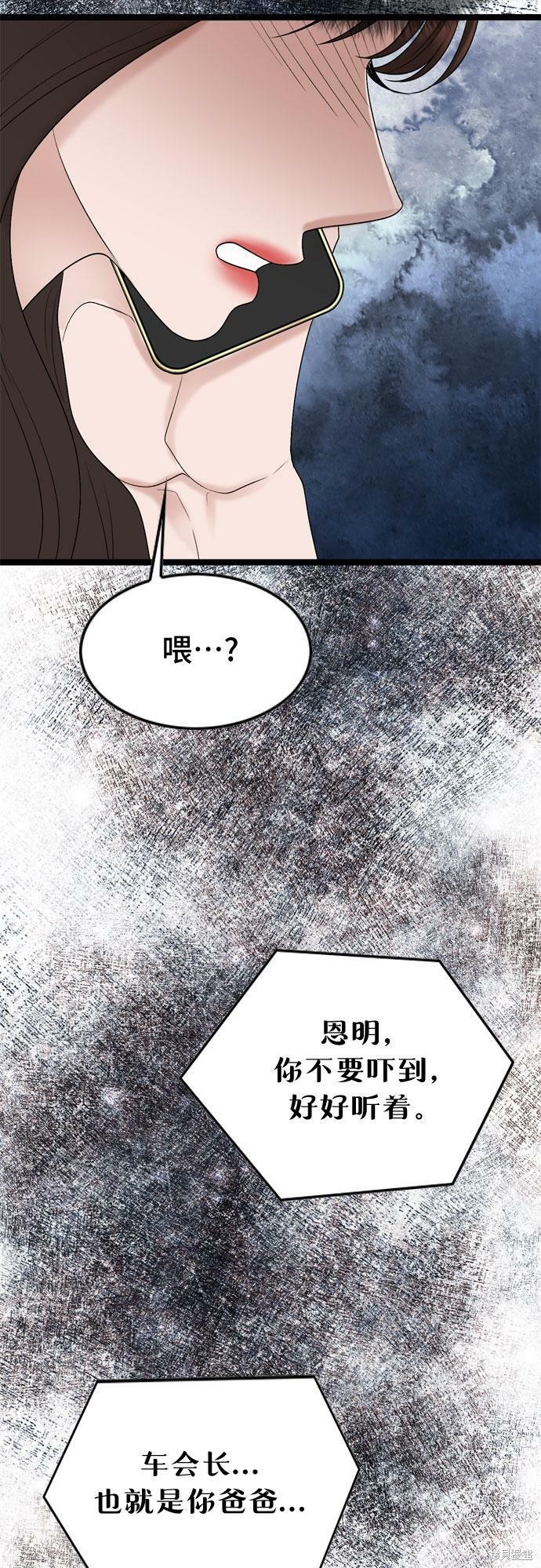 第75话49