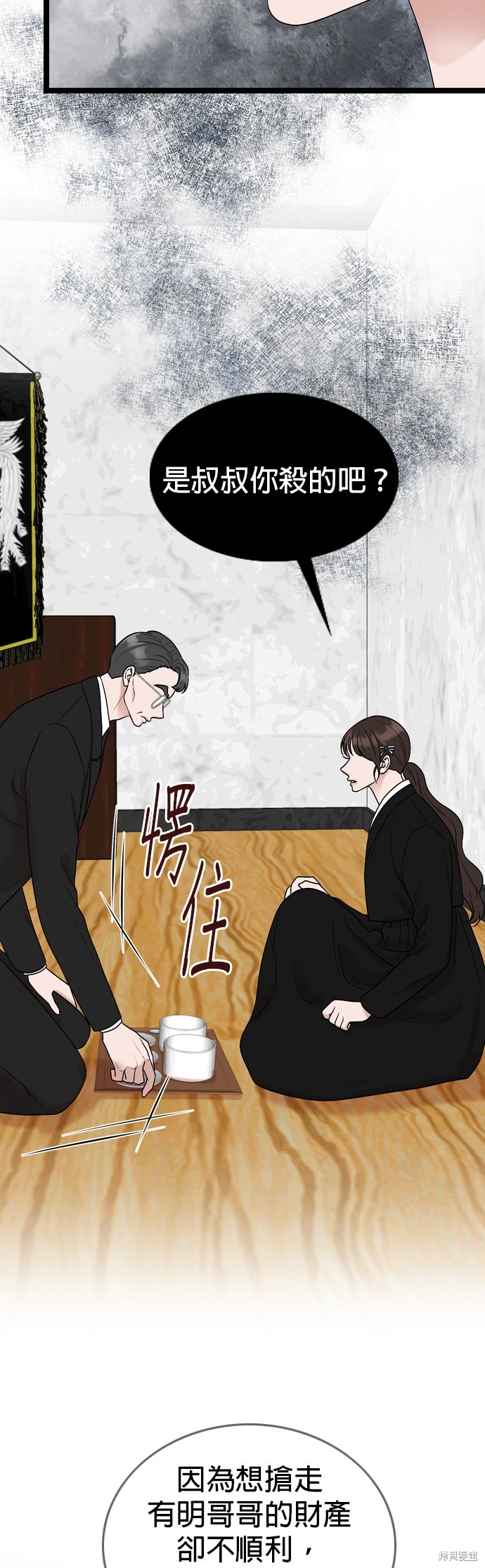 第76话10