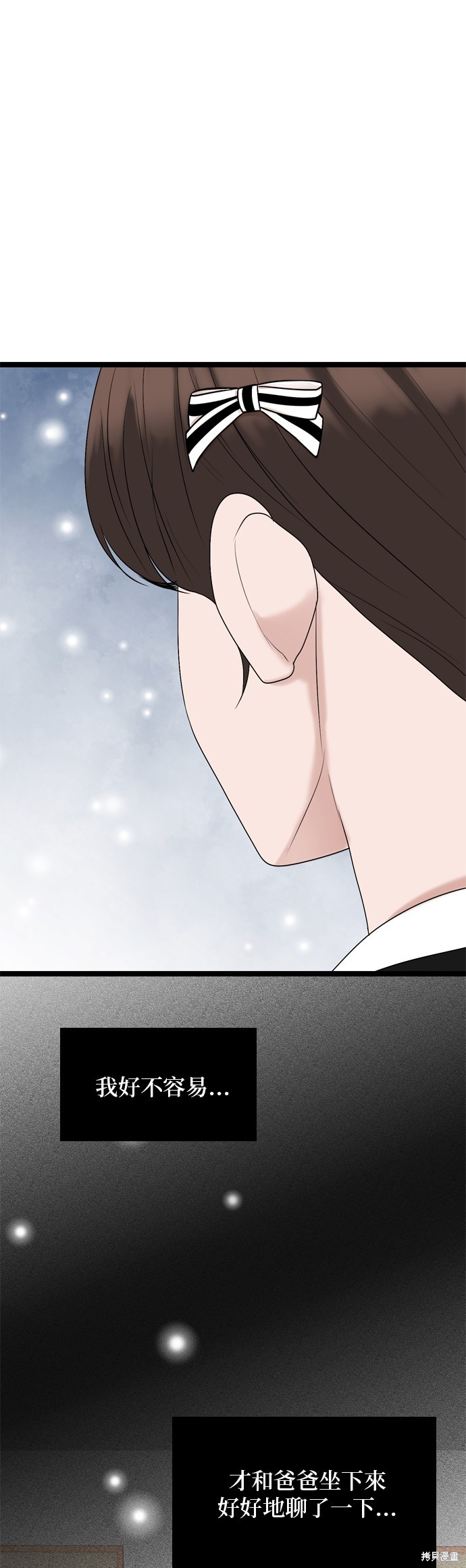 第76话2
