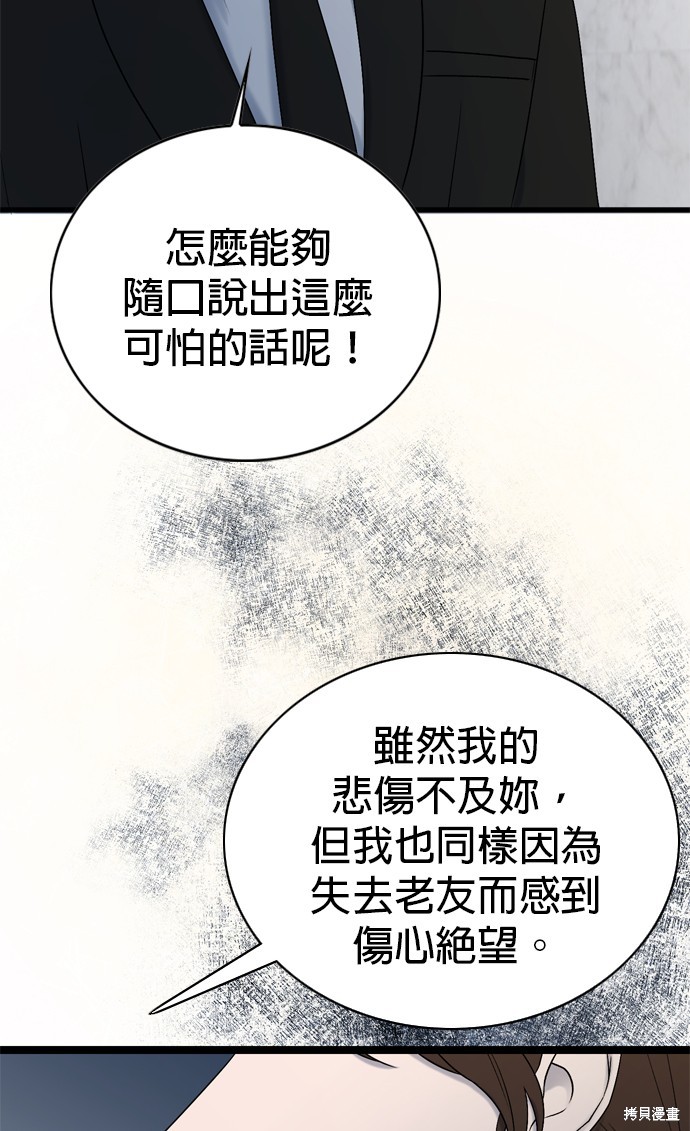 第76话20