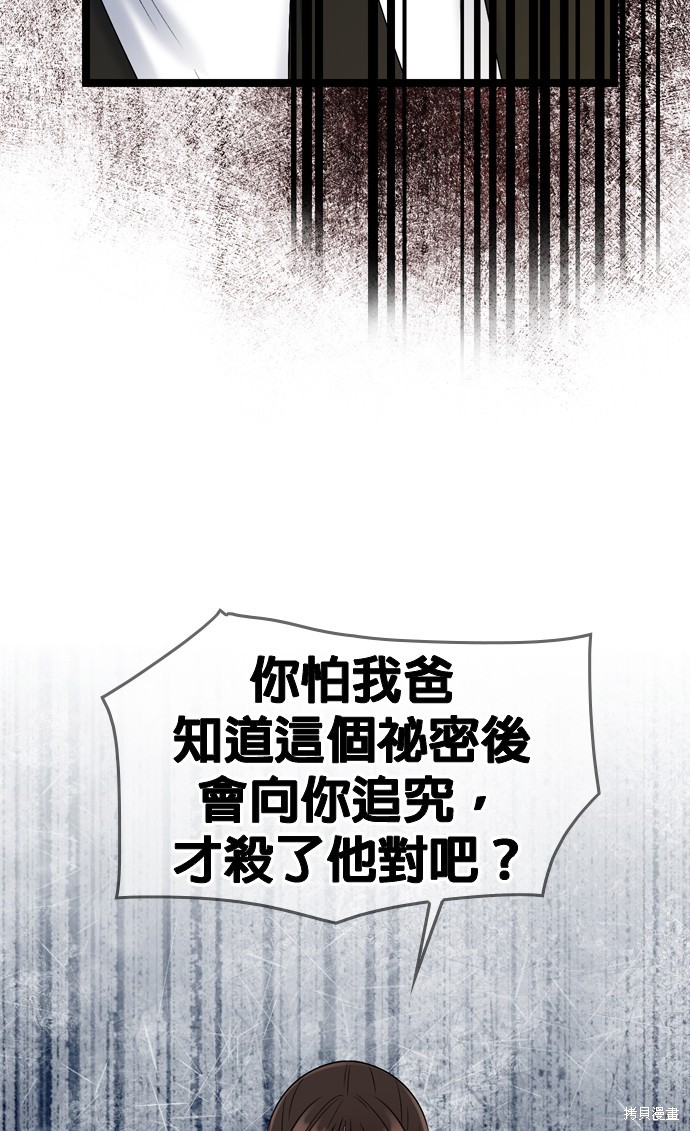 第76话23
