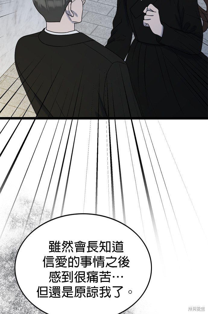 第76话29