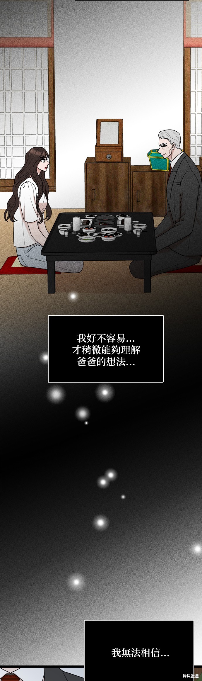 第76话3